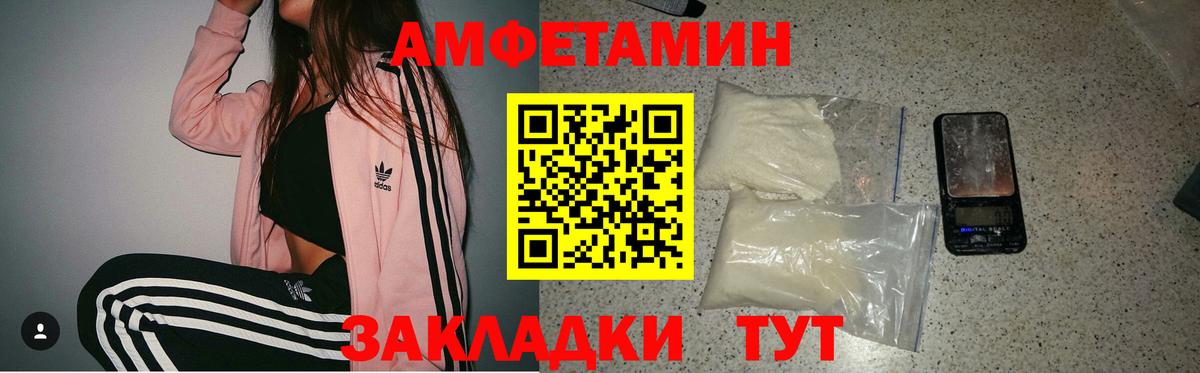 Амфетамин Розовый Гудермес