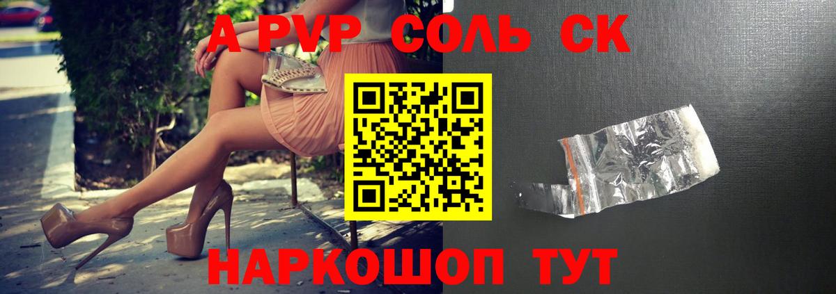 Alpha-PVP СК Гудермес