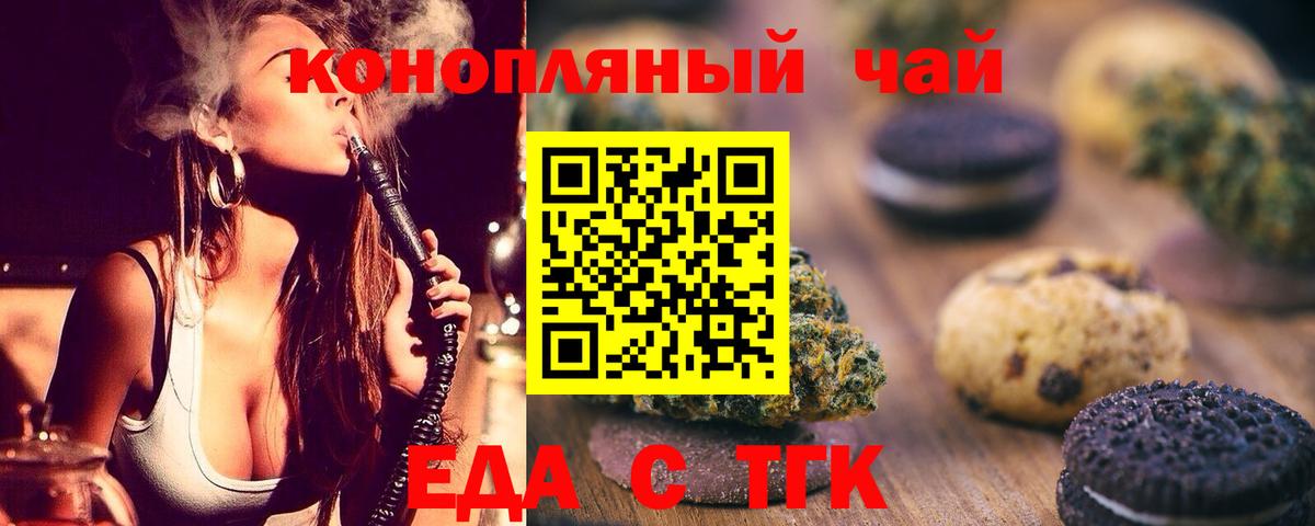 Canna-Cookies марихуана  Вход с VPN  Гудермес 