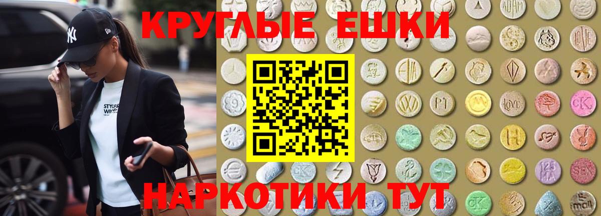 Гудермес  Экстази 99%  Экстази  Вход с VPN  Ecstasy 99% 