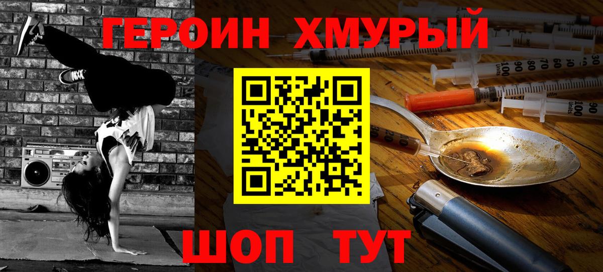 Гудермес  Героин Heroin  Вход с VPN 
