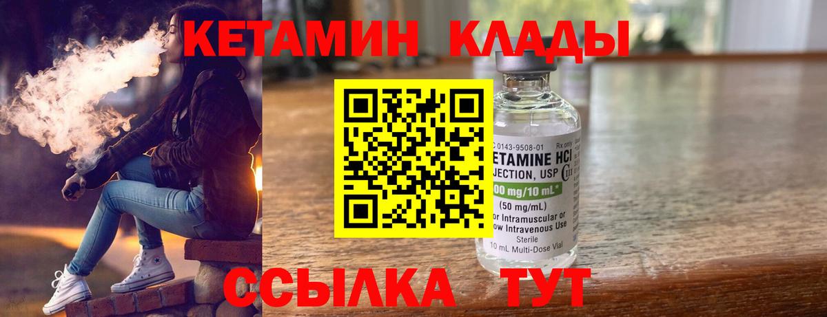 Гудермес  КЕТАМИН ketamine  Вход с VPN  КЕТАМИН VHQ 