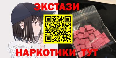 экстази Балаково