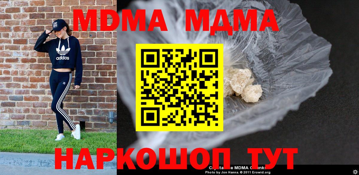 МДМА молли  МДМА  Вход с VPN  Гудермес  МДМА молли 