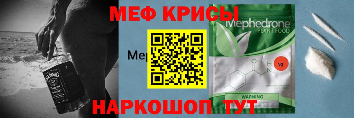 Мефедрон кристаллы Гудермес