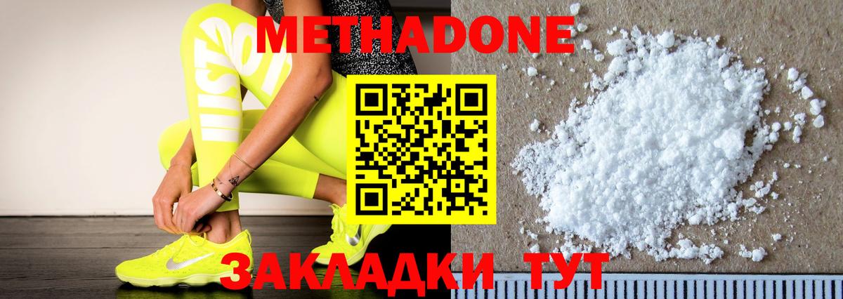 Метадон мёд  Вход с VPN  Метадон VHQ  Гудермес 