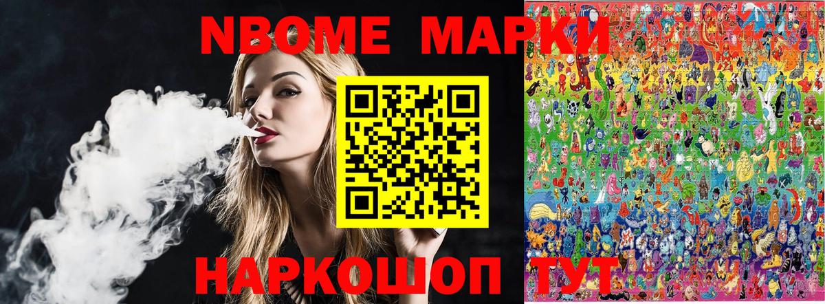 Марки N-bome 1500мкг  Вход с VPN  Наркотические марки  Гудермес  Марки N-bome 1500мкг 