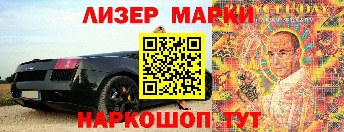 Марки 25I-NBOMe 1,8мг Гудермес