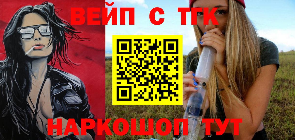 Дистиллят ТГК вейп с тгк Гудермес