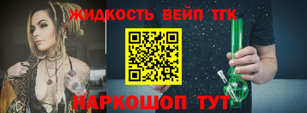 Дистиллят ТГК Wax  Вход с VPN  ТГК гашишное масло  Гудермес 