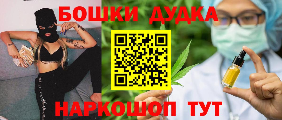 Каннабис OG Kush Гудермес